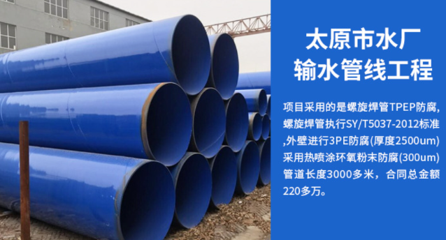 电白太原市输水管厂工程