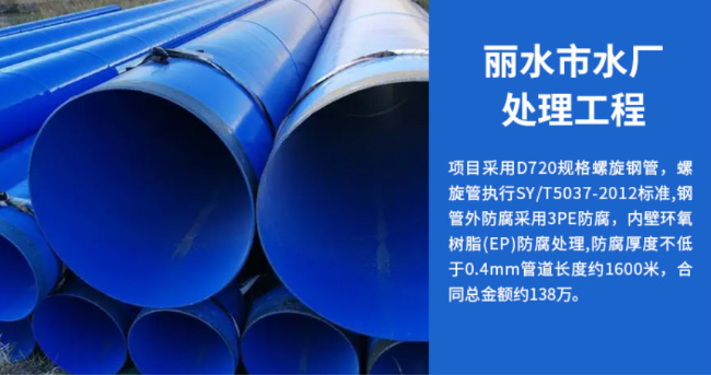 电白丽水水处理管道工程
